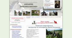 Desktop Screenshot of nakone37.ru
